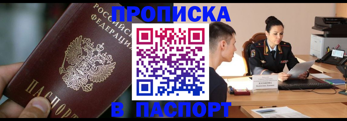 регистрация для дет. сада в Зиме