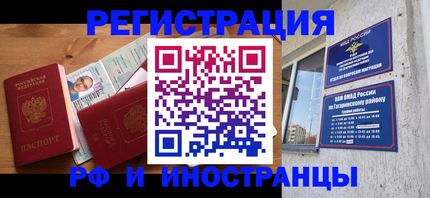 прописка гарантия в Зиме