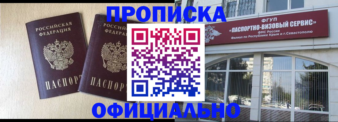 регистрация для дет. сада в Зиме