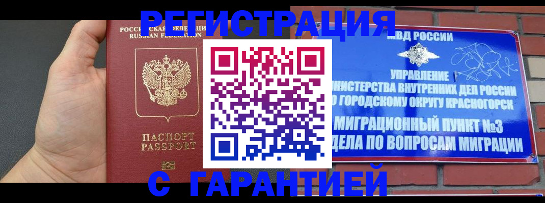 прописка иностранных граждан в Зиме